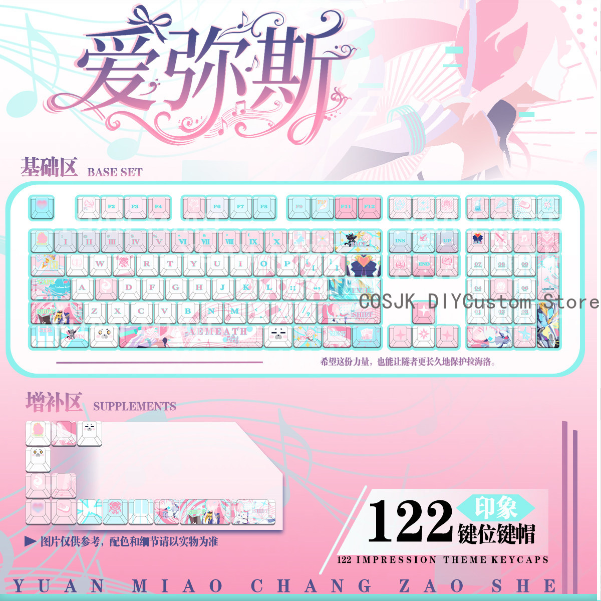 Gaming Accessories Anime - Комплект из 122 аниме-кейкапов Wuthering Waves