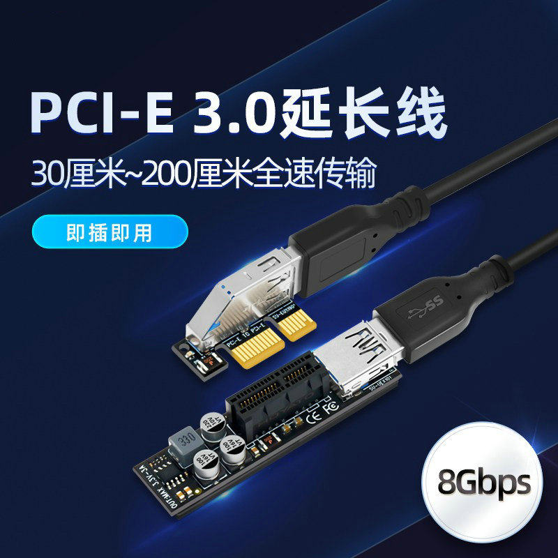 Pcie Extension Cable - Кабель-удлинитель интерфейса PCI-EX1 X4 для материнской